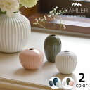 KAHLER HAMMERSHOI (ケーラー ハンマースホイ) フラワーベース 花瓶 ミニ3種セットグリーン ヌード ダークグレー ペトロール ミント北欧 デ...