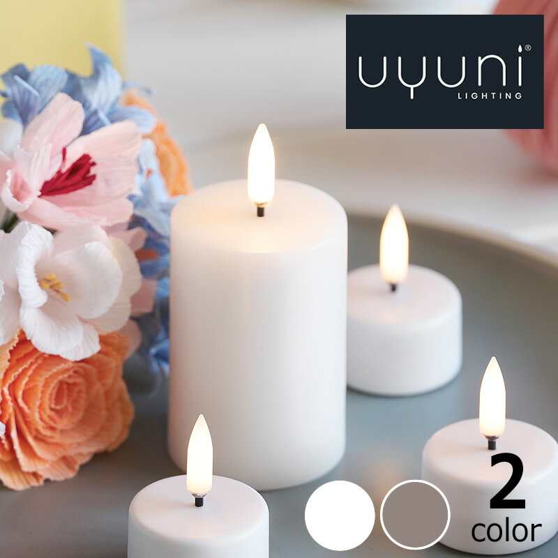 【5と0のつく日限定!最大5000円OFFクーポン配布中】UYUNI LIGHTING(ウユニライティング)LED メルテッド ピラーキャンドルスムース 高さ7...