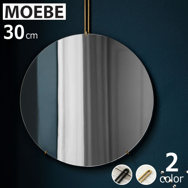 MOEBE | WALL MIRROR (black) | 30cm | ウォールミラー/鏡【ムーベ 北欧 デンマーク インテリア 壁掛け】