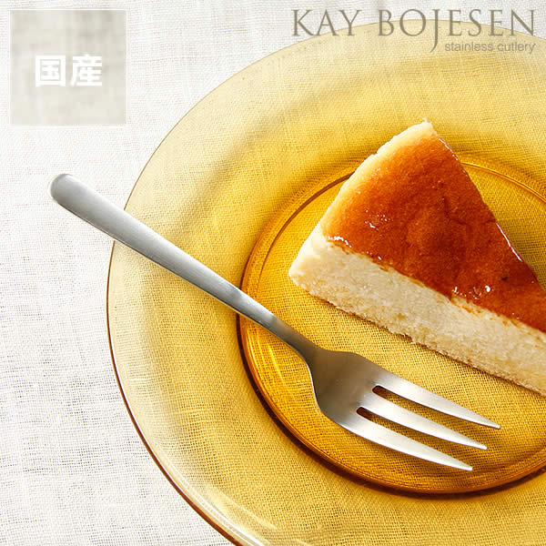 KAY BOJESEN（カイ・ボイスン）ケーキ