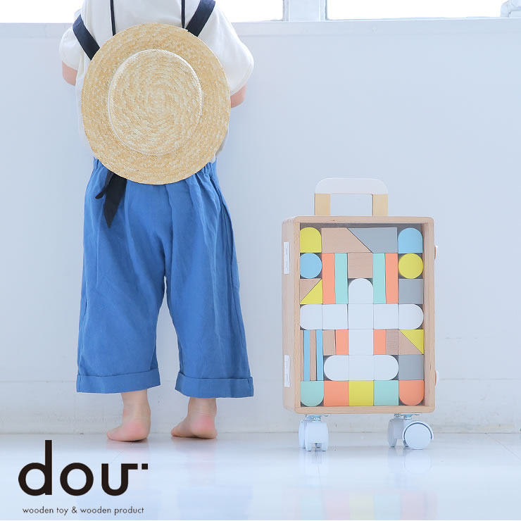 キャリーケース付き 積み木セット「dou?」CARRY　ME　木のおもちゃ 知育玩具ハーフバースデー 0才 1歳 2歳 3歳 4歳 5歳 6歳 7歳 0才 1..