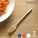 PINGTO 木のフォーク note　パスタフォーク※代引き・後払い不可木製 カフェ お洒落テーブルウェア モダン シンプル アウトドア ピクニック cafe 母の日 母の日ギフト