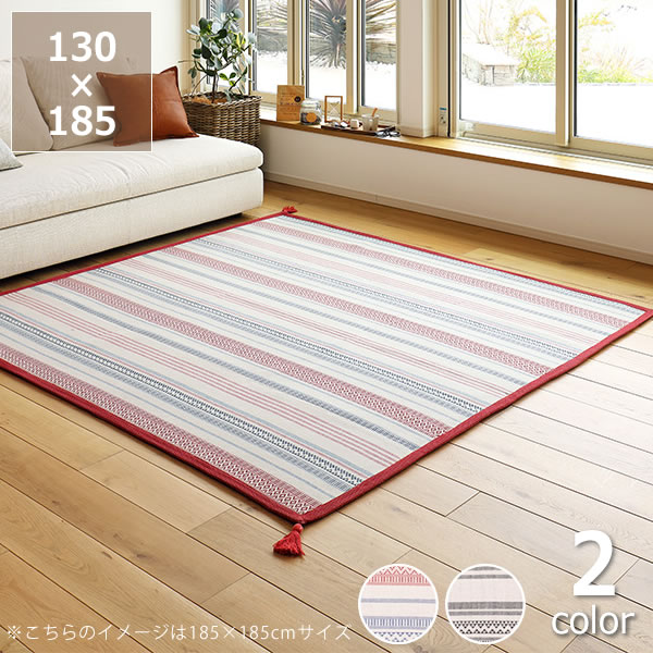 アクセントカラーで目を惹くインド綿ラグ130×185cm※代引き不可 ラグマットボンディングラグ 敷物 カー..