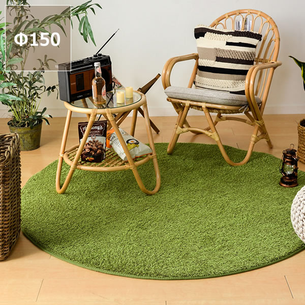 アウトドア気分を味わえる芝生風ラグ150cm丸　円形※代引き不可 ラグマット 敷物 カーペット 絨毯 リビ..