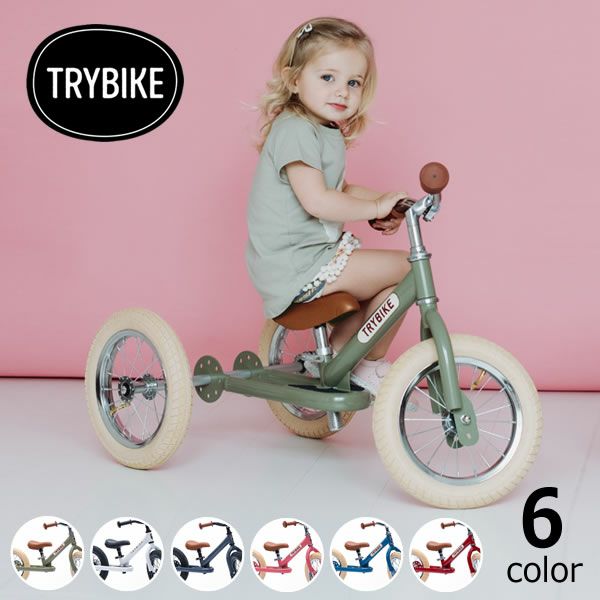 TRYBIKE(トライバイク)バランスバイク キックバイク プッシュバイク 三輪車 二輪車 組み替え可能 クリスマス クリスマスプレゼント はじめての自転車 自...