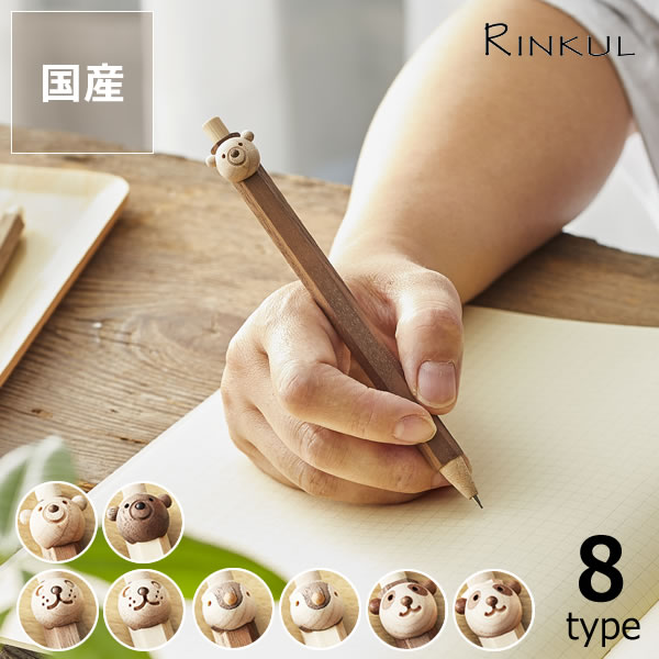 【5と0のつく日限定！最大5000円OFFクーポン配布中】RINKUL（リンクル）動物ペン シャープペンシル※代..