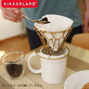 KIKKERLAND（キッカーランド）ブラス　コラプシブル　コーヒードリッパー※代引き・後払い不可collapsible coffee dripper コーヒー ドリッパー コンパクト キャンプ アウトドア おしゃれ オシャレ ワイヤー 母の日 母の日ギフト