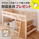 無塗装でひのきの質感をたっぷり味わえる 棚とコンセント付きロフトベッド ※代引き不可耐震金具プレゼント付き シングルベッド 木製 すのこベッド すのこベット 子供用ベッド 国産 日本製 すのこ シングル スノコベッド 子供 ベッド 子供部屋 キッズ