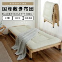 折りたたみベッド専用 敷き布団(3層構造)シングル(90×200cm)/ワイドシングル(100×200cm)敷き布団単品※キャンセル不可 ※代引き不可 敷布団 敷きマット 軽量 日本製 マットレス 小さめサイズ 防ダニ 抗菌 防臭 中居木工 テイジン TEIJI 来客用