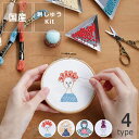 MIYUKI(ミユキ)nuie 刺繍キットハンドメイド※代引き・後払い不可母の日 母の日ギフト 手作りキット 手芸キット 大人 かわいい おしゃれ 初心者 初め...