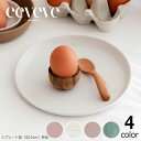 【5/1限定!税込5000円以上購入で500円OFFクーポン】eeveve(イービーブ)シリコンプレート L※代引き・後払い不可赤ちゃん用 子ども用 食育 離乳...
