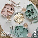 【5/1限定!税込5000円以上購入で500円OFFクーポン】Done by Deer(ダンバイディア)シリコンプレート エルフィー※代引き・後払い不可吸盤付き...