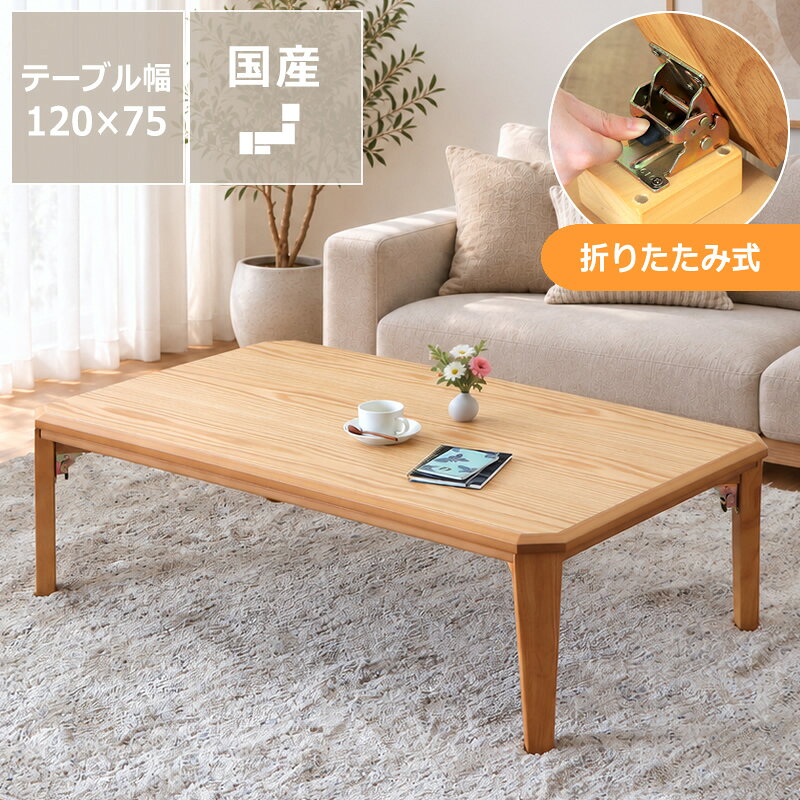 テーブル　こたつ　モリモク　木製八角形電気こたつ 楽天市場】八角形 こたつの通販