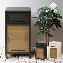 MOJYU(モジュ)宅配ボックス付ポスト Lauro(ラウロ)※代引き不可母の日 母の日ギフト 宅配ボックス 置き配ボックス 宅配ロッカー おしゃれ おすすめ ...