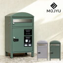 MOJYU(モジュ)宅配ボックス付きポスト Zita(ジータ)※代引き不可母の日 母の日ギフト 宅配ボックス 置き配ボックス 宅配ロッカー おしゃれ おすすめ ...