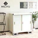MOJYU(モジュ)物置 Ave(アーヴェ) スモール※代引き不可屋外 庭 収納庫 倉庫 可動棚 大容量 引き戸 スライド扉 鍵付き 水抜き穴 転倒防止設計 錆...