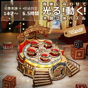 つくるんです ウッドパズル遊園地 ティーカップ 木製パズル 立体パズル 3D DIY 木製玩具 おもちゃ 動くおもちゃ 光るおもちゃ LED付 遊園地 サーカス...