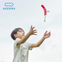 AOZORA(あおぞら)スカイコプター※代引き・後払い不可 SKY COPTER ロケット ヘリコプター かわいい プロペラ アウトドア 公園 ピクニック 外遊...
