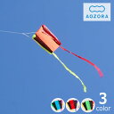 AOZORA(あおぞら)ポケットカイトpocketkite コンパクト ポケットサイズ 折りたたみ 携帯 骨なし 凧あげ 凧上げ たこ タコ ケース付き レジャ...