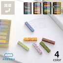 AOZORA(あおぞら)ドットクレヨンシリーズ(フラワークレヨン・フルーツクレヨン・ベジタブルクレヨン・ミュゼクレヨン)※代引き・後払い不可 クリスマス クリスマスプレゼント クレヨン アート Art 芸術 カラーチップ おえかき お絵かき インテリア おし