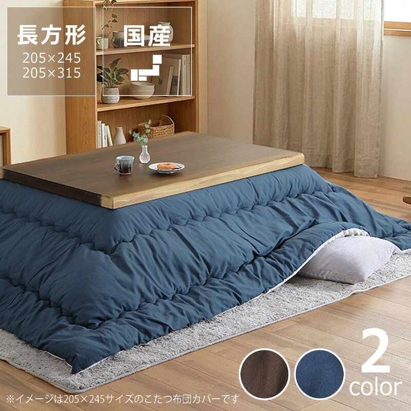 こたつ 120 大型