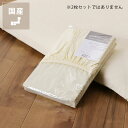 【当店2段・3段・システムベッドご購入者様専用】2段・3段ベッド専用綿100%ぴったりシーツ(1枚)寝具 結婚祝い おしゃれ 家具 モダン ベッドシーツ ベット...