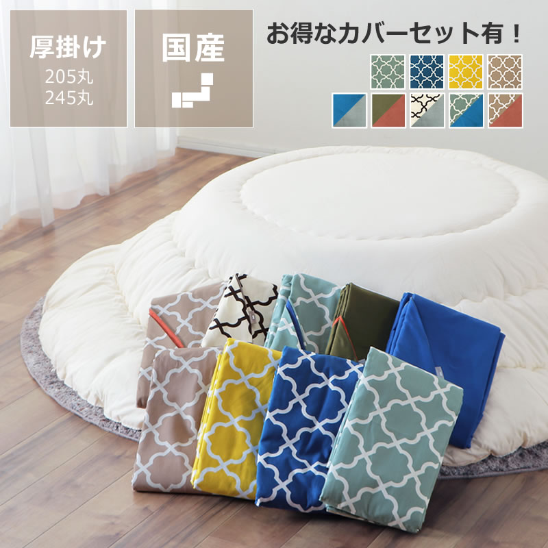 楽天市場】こたつ布団 円形（カラーイエロー）（こたつ用掛け布団