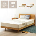【期間限定値下げセール実施中!4/28 9:59まで】オーク無垢材を使用した 木製すのこベッド セミダブルサイズ※マットレスセットの場合は代引き不可フレームのみ...