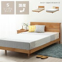 【期間限定値下げセール実施中!4/28 9:59まで】アルダー無垢材を使用した 木製すのこベッド シングルサイズ※マットレスセットの場合は代引き不可すのこベット...