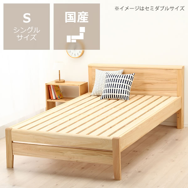 ひのき無垢材を贅沢に使用した木製すのこベッド　シングルサイズフレームのみ※横すのこタイプヒノキ無垢材 すのこベ…