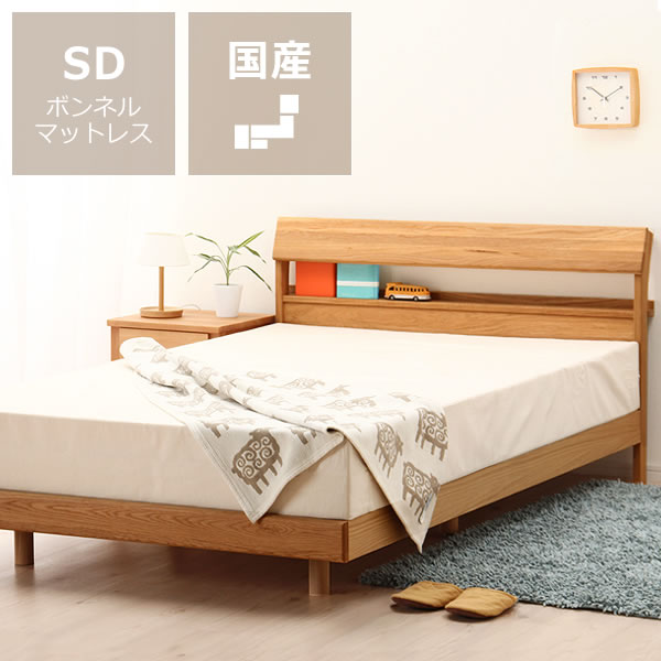 小物が置ける便利な宮付きオーク材の木製すのこベッド　セミダブルサイズボンネルマット付