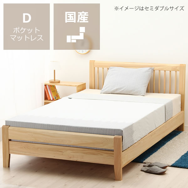 ひのき無垢材を贅沢に使用した木製すのこベッド　ダブルサイズポケットコイルマット付