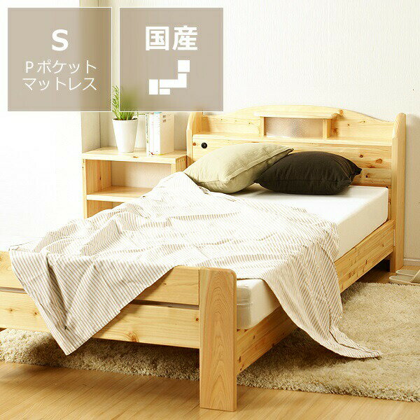 Other - すのこベッド 100％ひのき材の照明付木製すのこベッド シングルサイズ プレミアムポケットコイルマット付※横すのこタイプ ※代引き不可 すのこベット 寝具 おしゃれ シンプル ナチュラル 家具 モダン ヒノキ 桧 檜 スノコベッド シングル