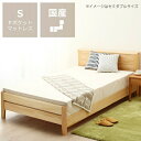 ひのき無垢材を贅沢に使用した木製すのこベッド シングルサイズ プレミアムポケットコイルマット付※横すのこタイプ ※代引き不可ヒノキ無垢材 すのこベット 大人用 ...