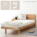 シンプルなデザインのアルダー材の木製すのこベッド 