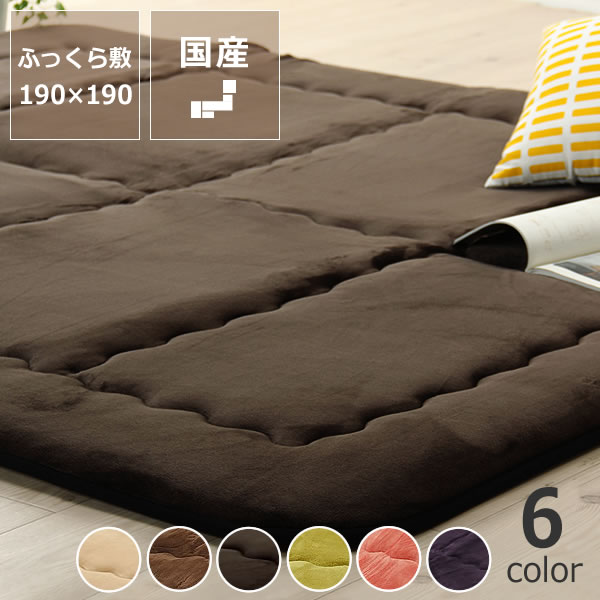 こたつ敷き布団 ふっくら 敷き単品190cm×190cm「正方形75〜90cm」用※代引き不可正方形