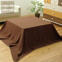 【期間限定10%OFF!6/4 20:00〜6/11 1:59まで】こたつ布団 中掛け毛布180cm×180cm「正方形75〜80cm」用※代引き不可掛け布団 ...