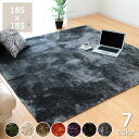 ふかふかした感触でさらりとした肌触りの気持ちの良いシャギー調ラグ185×185cm※代引き不可母の日 母の日ギフト