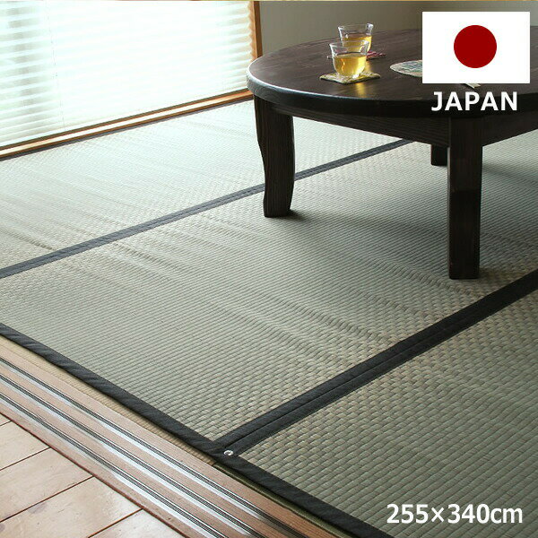 市松模様を施したい草上敷き団地間6畳（255×340cm） ※代引き不可 サマーマット サマーラグ 節電 節電対策 湿気対策 吸湿性 抗菌 消臭 い草ラグ い草マット 畳マット 上敷き 昼寝 和 洋 モダン シンプル 天然 リビング フローリング 畳 おしゃれ 花ござ 6帖 い草カ