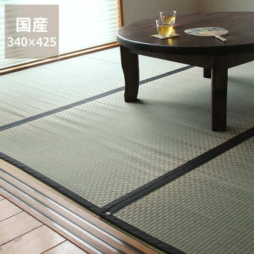 市松模様を施したい草上敷き団地間10畳(340×425cm) ※代引き不可サマーマット サマーラグ 節電 節電対策 湿気対策 吸湿性 抗菌 消臭 い草ラグ い草マット い草ラグ 畳マット 上敷き 昼寝 夏 和 洋 モダン シンプル 天然 リビング フローリング 畳 おしゃれ 花ご 市松模様を施したい草上敷き団地間10畳(340×425cm) ※代引き不可サマーマット サマーラグ 節電 節電対策 湿気対策 吸湿性 抗菌 消臭 い草ラグ い草マット い草ラグ 畳マット 上敷き 昼寝 夏 和 洋 モダン シンプル 天然 リビング フローリング 畳 おしゃれ 花ご