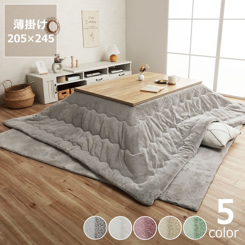 こたつ布団薄掛け単品205cm×2...