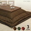 こたつ布団 厚掛け単品205cm×315cm「長方形180cm」用