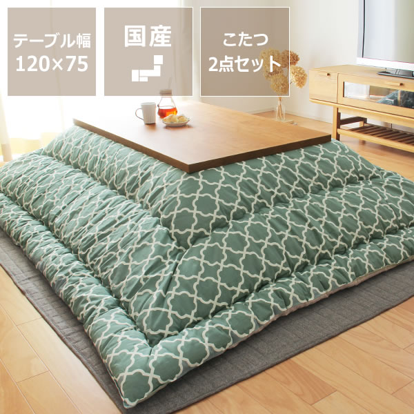 【期間限定5500円OFF!11/27 9:59まで】こたつセット こたつ こたつ布団 セット 長方形こたつ こたつ掛け布団 2点セット 120cm幅 送料無料...