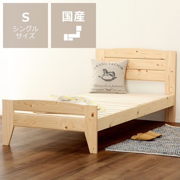 満足度5つ星！木製すのこベッド　シングルベッド　フレームのみ「職人MADE 大川家具」認定商品