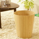 木製のダストボックス・ゴミ箱ナチュラル色Lサイズ【サイトーウッド/saito wood】母の日 母の日ギフト 雑貨 ギフト 贈り物