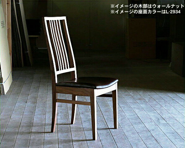 無垢の木製チェアー【フォーマル】（肘無し椅子）※キャンセル不可 シンプル ナチュラル モダン 北欧 チェア いす イス 椅子 肘なし アームレス シンプルライフ カフェ 在宅 在宅仕事 在宅ワーク 在宅勤務 リモートワーク デスク周り PCデスク リモート パソコ