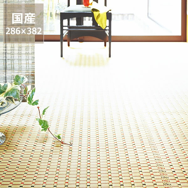261 cm X 352 cm - い草 ラグ い草ラグ 6畳 6帖 い草花ござ い草カーペット「小町 (こまち)」本間6畳 (286×382cm) インスタイル (inSTYLE) サマーマット サマーラグ 節電 節電対策 湿気対策 吸湿性 抗菌 消臭 ベージュ おしゃれ い草上敷き い草マット 畳マット ラグマット 六畳 いぐ