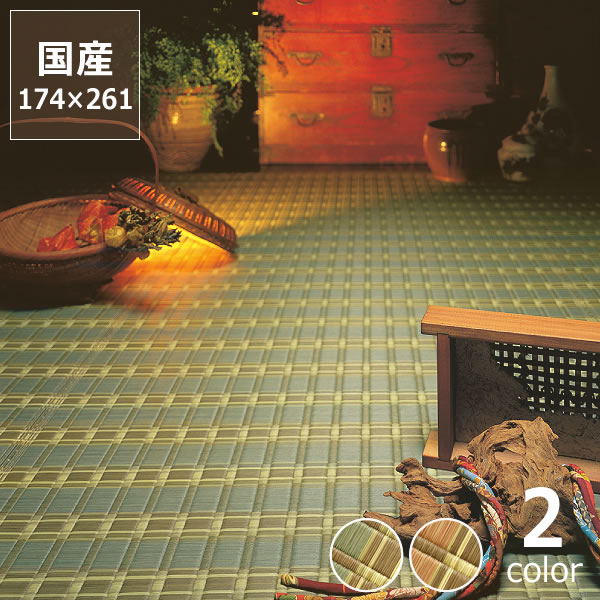 【5と0のつく日限定！最大5000円OFFクーポン配布中】い草 ラグ い草花ござ い草カーペット「然 (ぜん)」江戸間3畳 (174×261cm) 3帖 インスタイル (inSTYLE) サマーマット サマーラグ 節電 節電対策 湿気対策 吸湿性 抗菌 消臭 い草上敷き い草マット い草ラグ