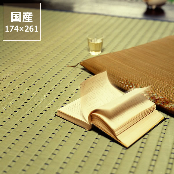 い草 ラグ い草花ござ い草カーペット「水草」江戸間3畳 (174×261cm) 3帖 インスタイル (inSTYLE)