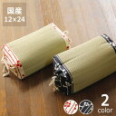 い草絞り枕「小梅」 (12×24cm) インスタイル (inSTYLE)母の日 母の日ギフト 節電 節電対策 湿気対策 吸湿性 抗菌 消臭 お盆 ギフト マクラ...
